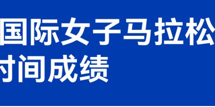元游棋牌登录入口-从一败涂地到一鸣惊人，26岁的矢田美久首马219背后的故事