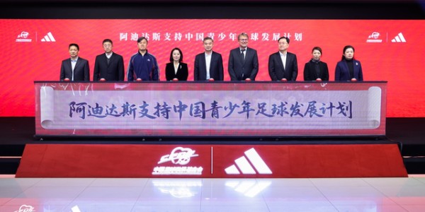 元游棋牌官方网站-阿迪达斯牵手2026江苏省城市足球联赛，助力全民共享足球快乐