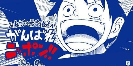 日本国家队与《海贼王》达成联动合作，推出限定联名周边